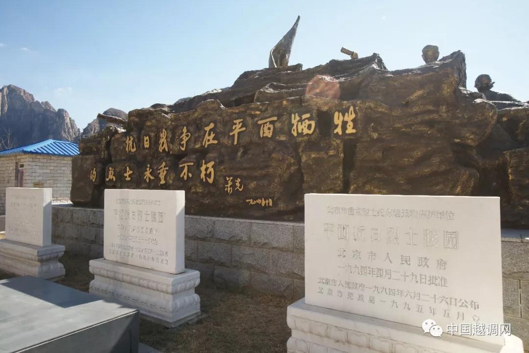 馆外有平西抗日纪念碑,百名抗日烈士碑林等活动场地,是一所集宣传