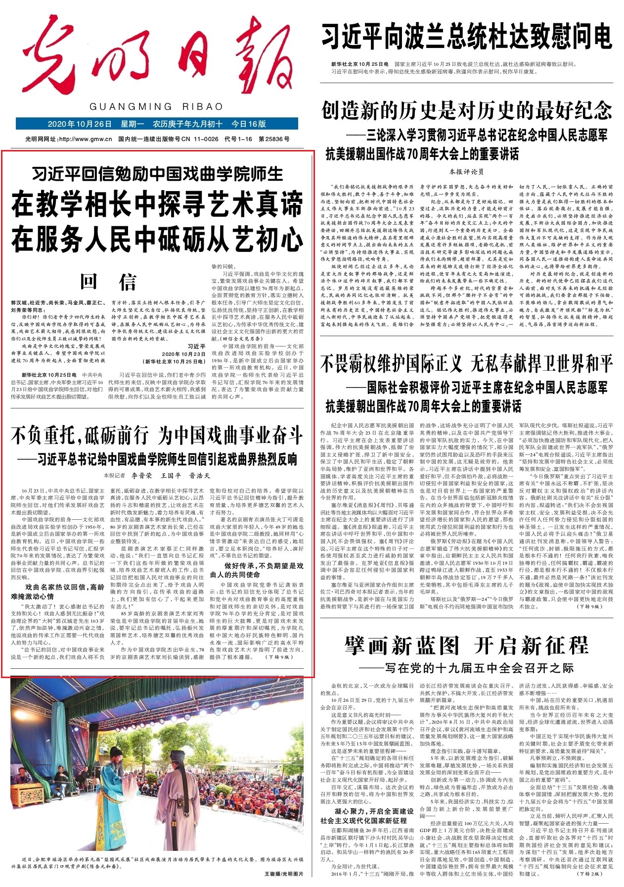 微信图片_20201028122603.jpg