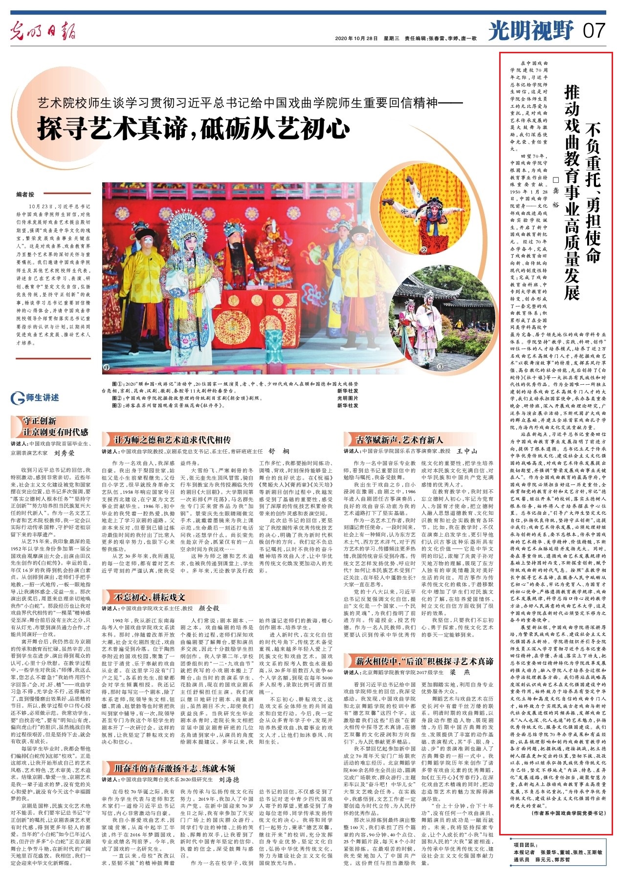 微信图片_20201028083005.jpg