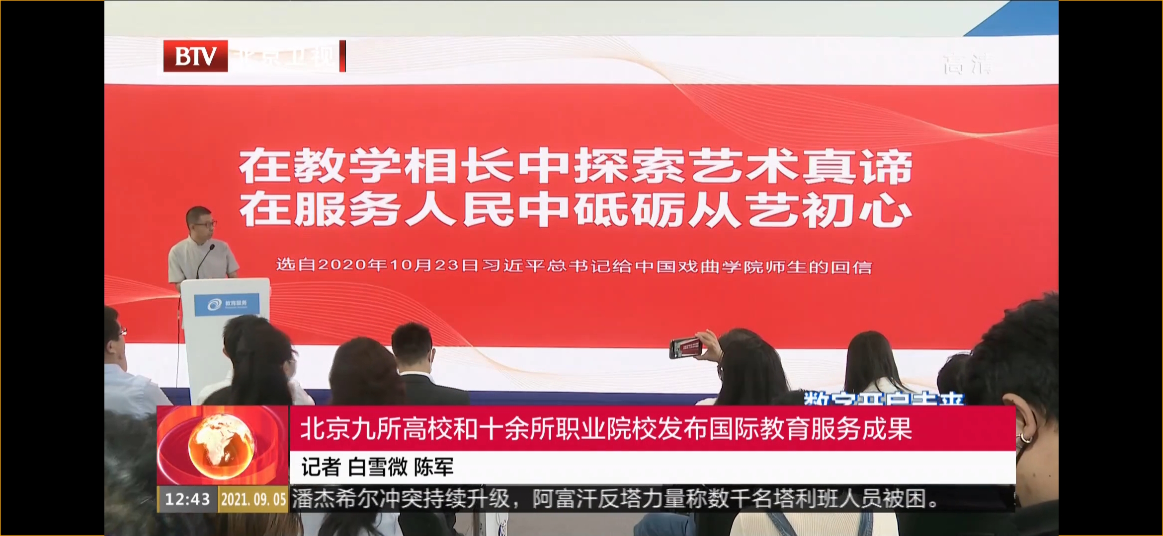 北京卫视截图.jpg