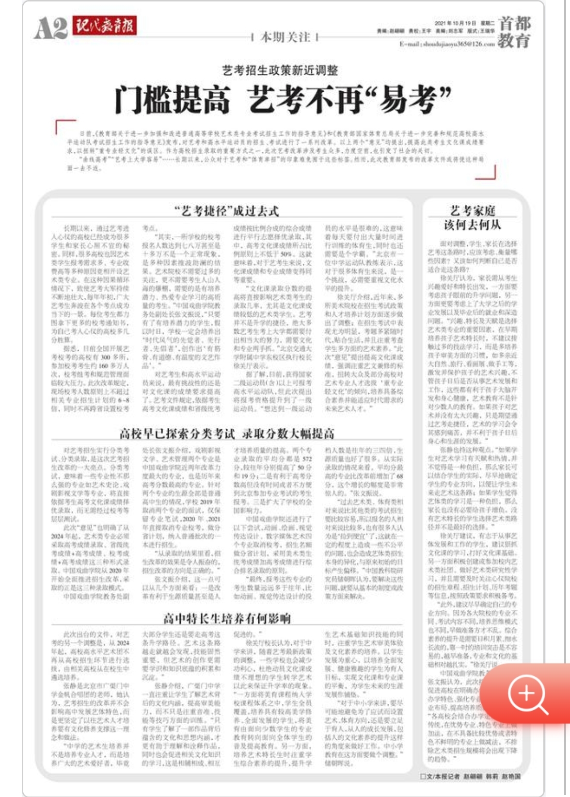微信图片_20211022110110.jpg