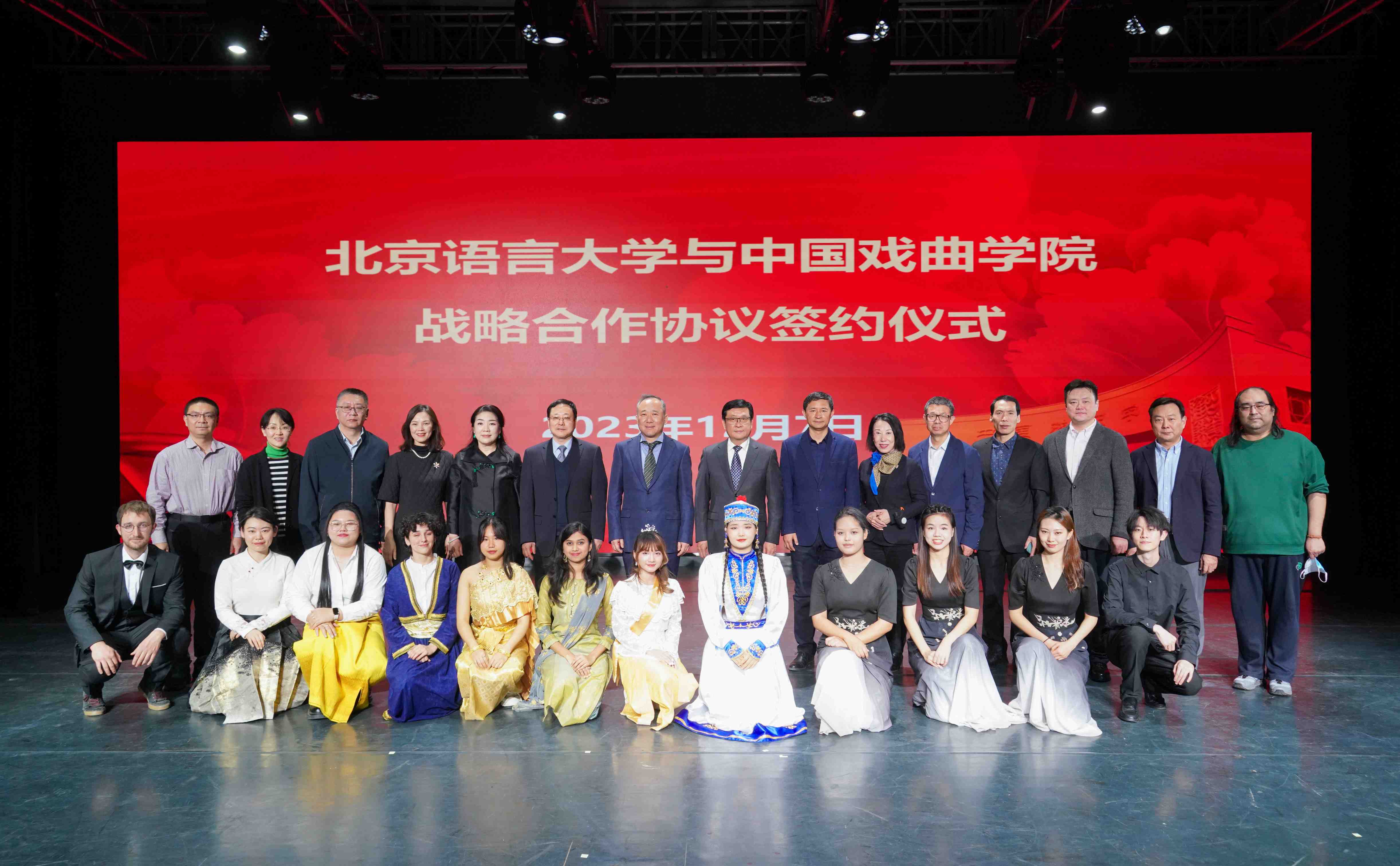 01 北京语言大学与中国戏曲学院签订战略合作协议.JPG