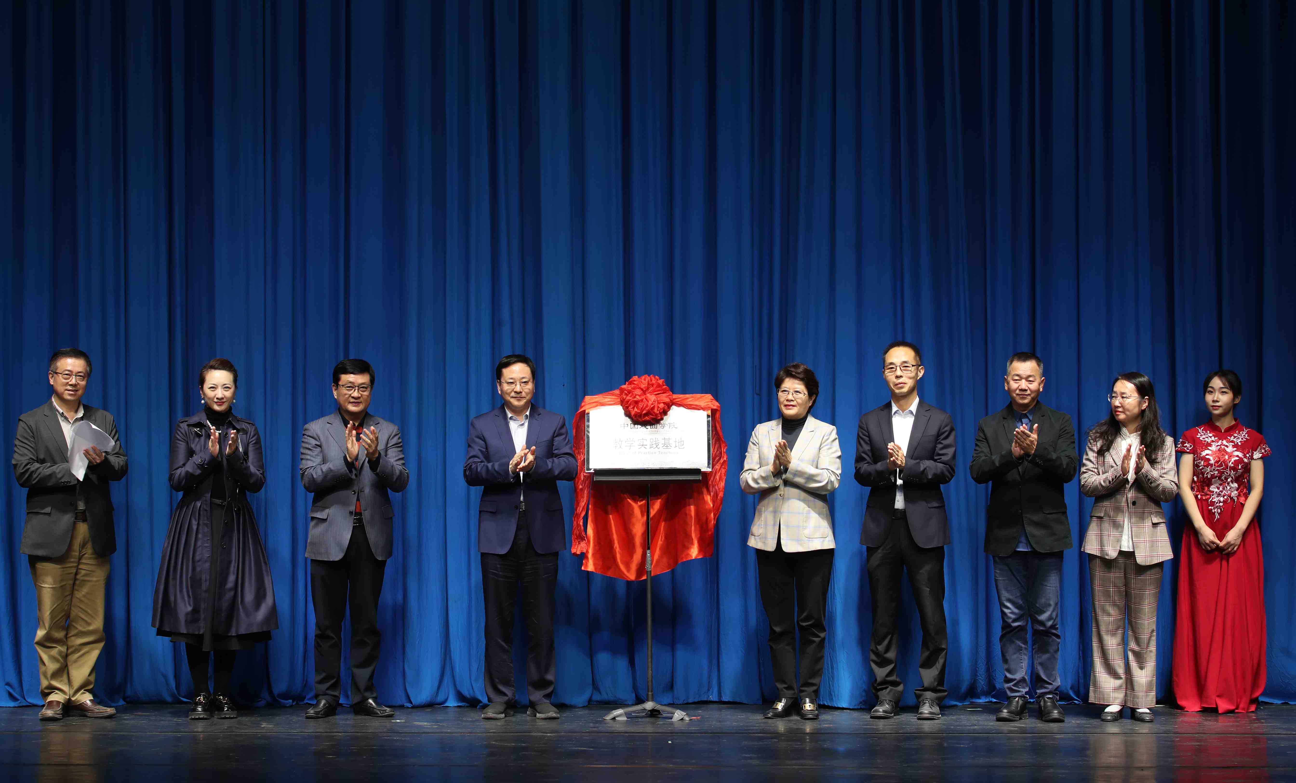 03 中国戏曲学院与北京市曲剧团有限责任公司教学实践基地揭牌仪式举行.JPG