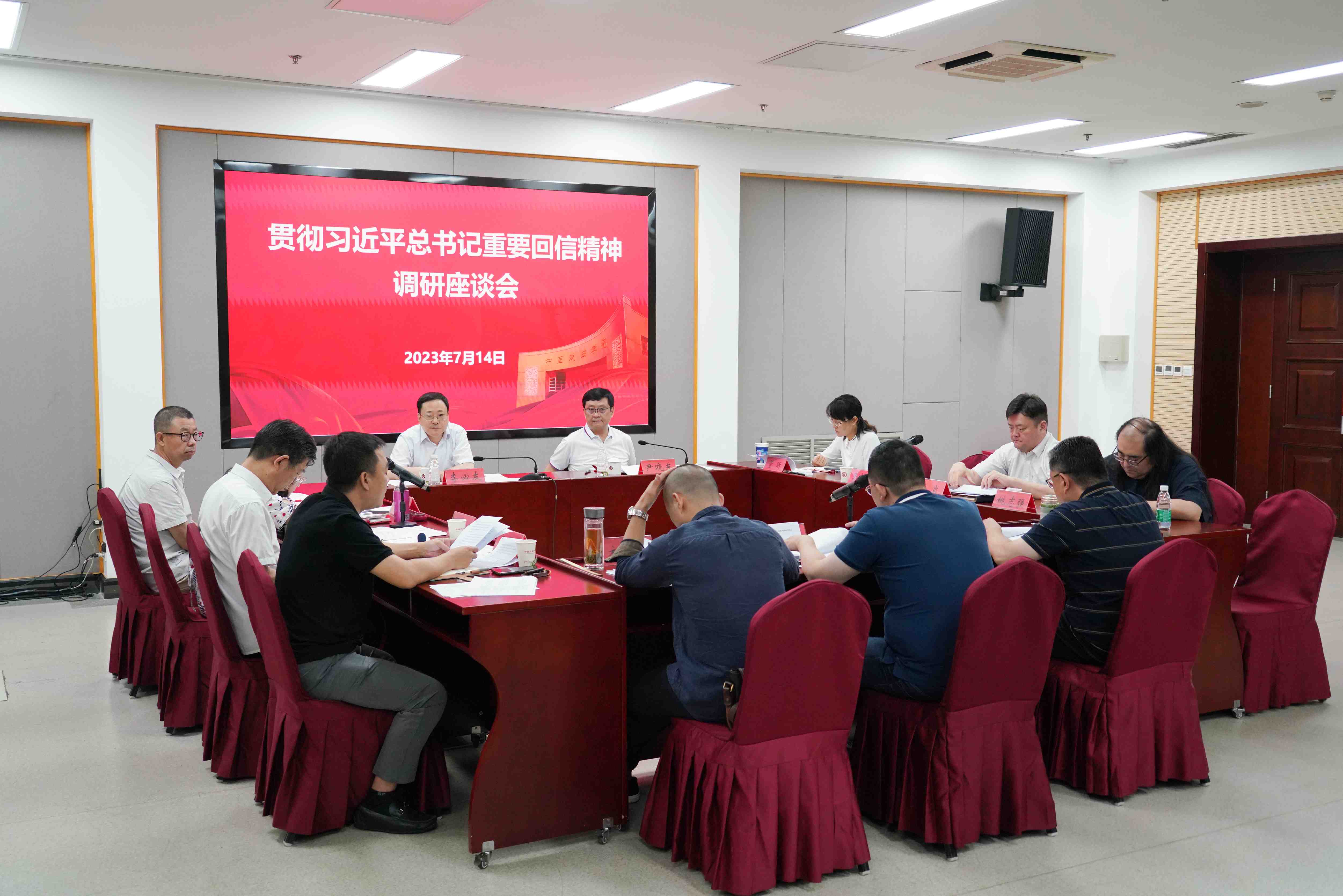 02 贯彻习近平总书记重要回信精神调研座谈会.JPG