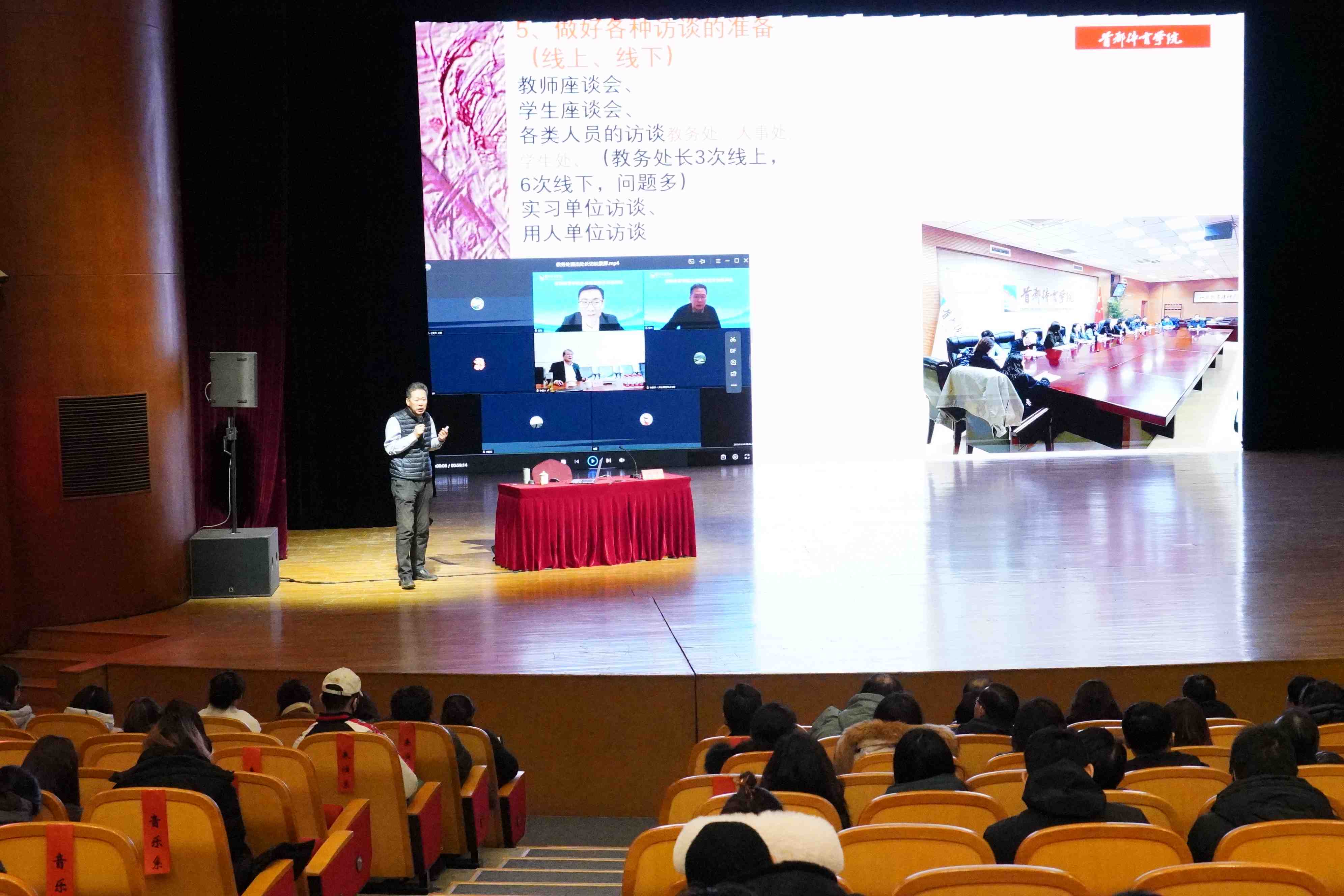 20240301 中国戏曲学院2024春季学期工作会议曁本科教育教学审核评估动员大会 摄影王梓丞 170.JPG