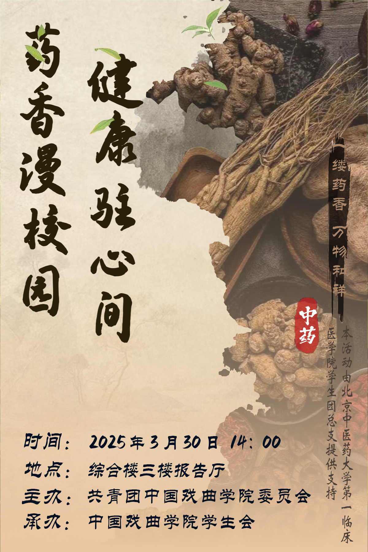 药香.jpg