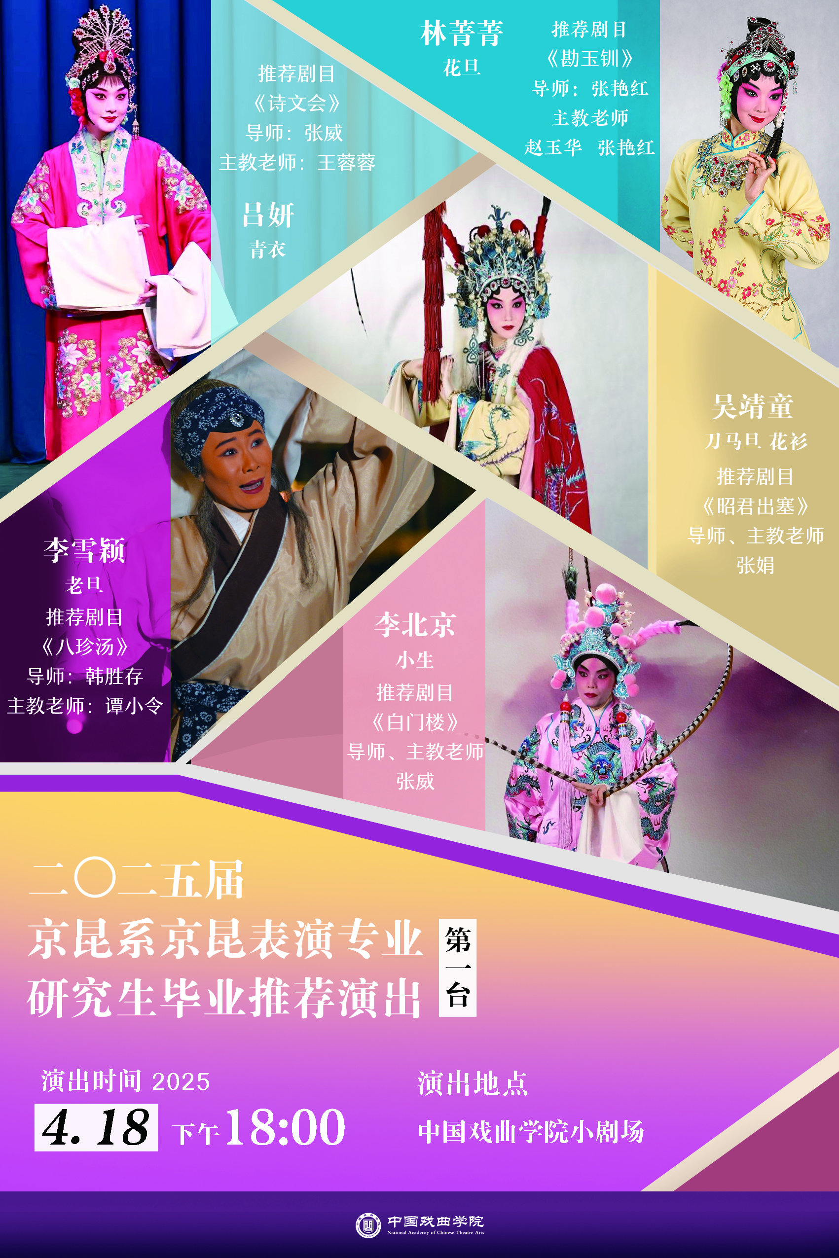 研究生第一台.jpg