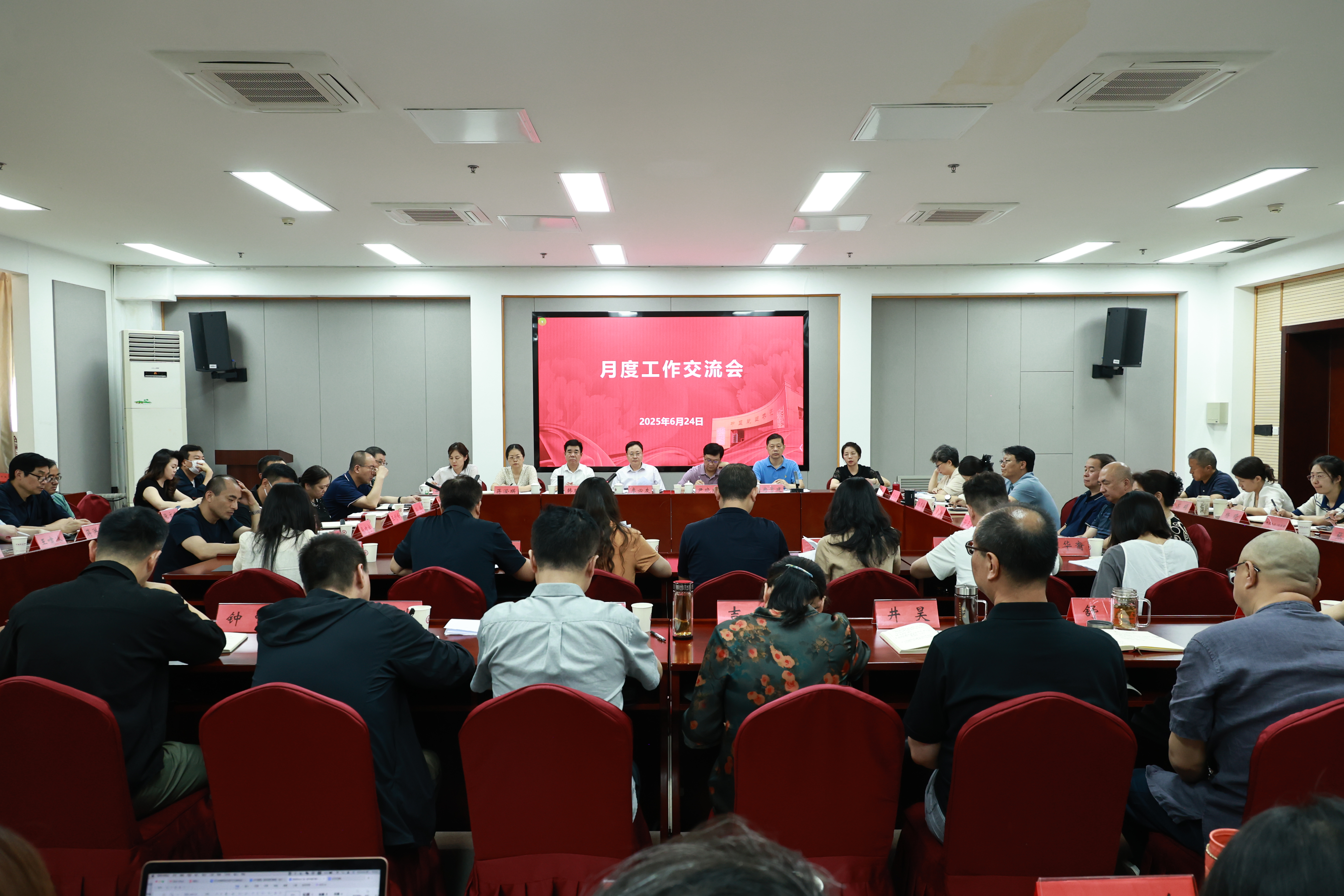 20250624 院办 月度工作交流会 摄影陈大威 106.JPG