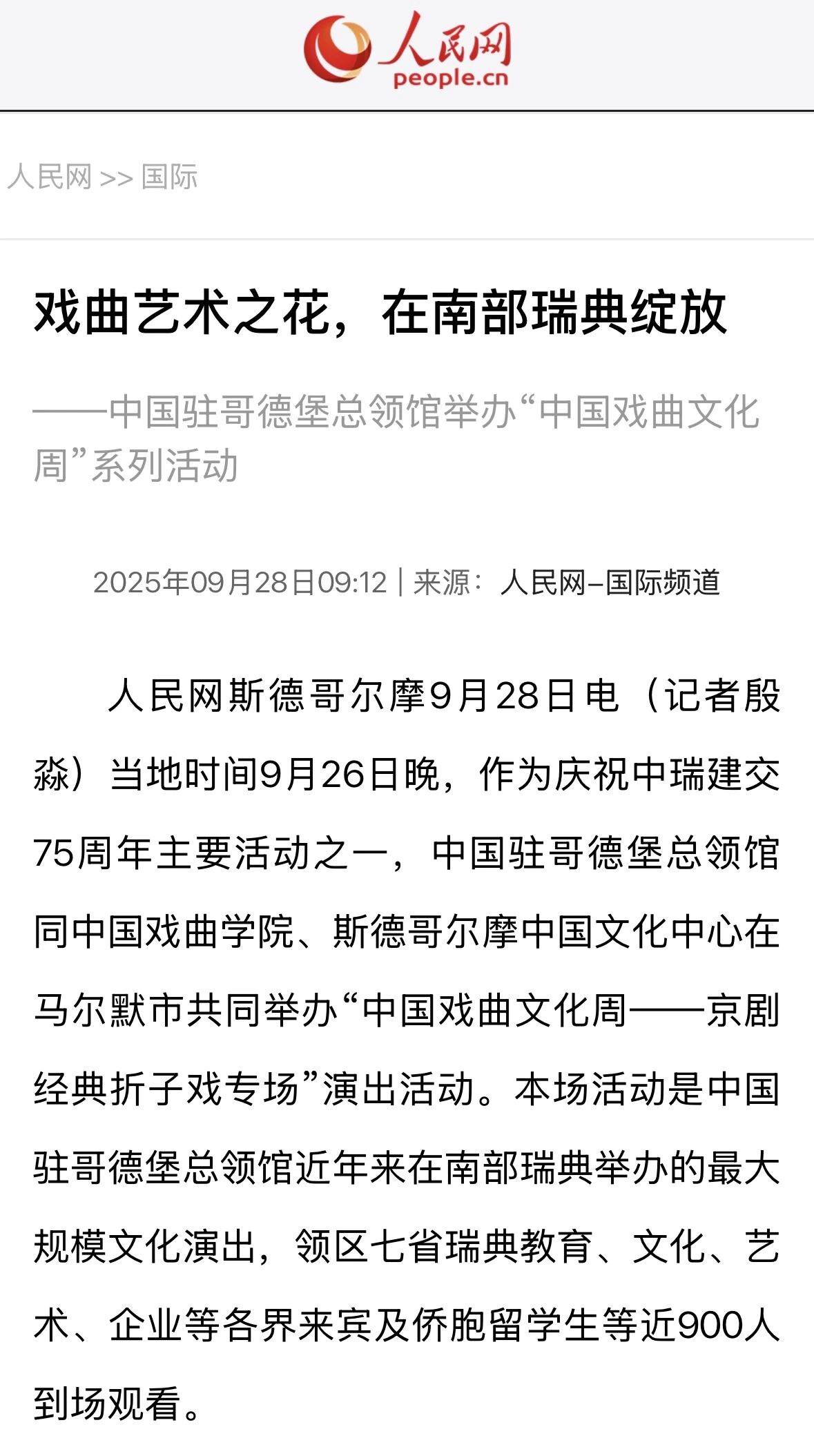 报道4.jpg