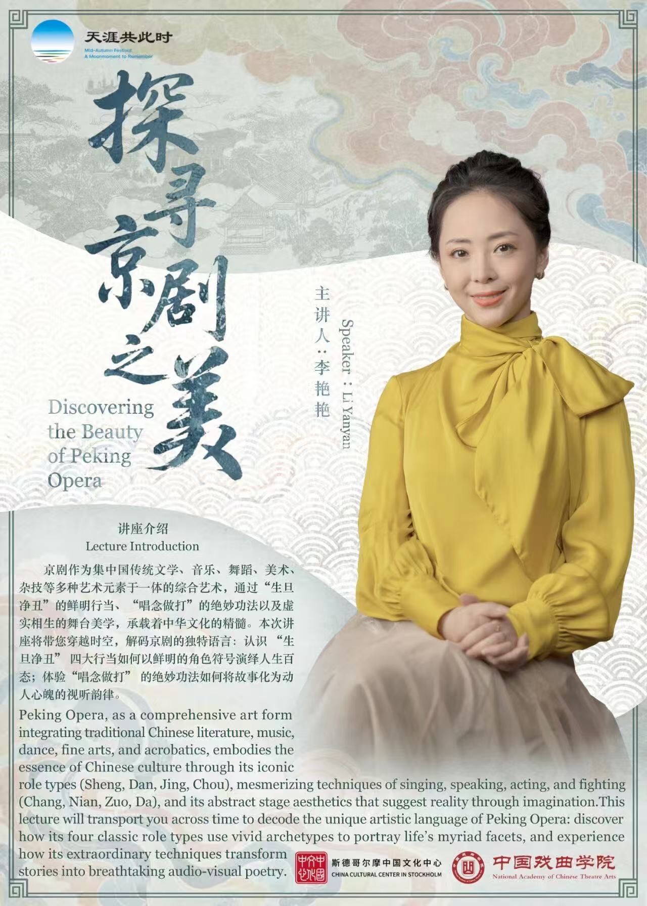 讲座海报.jpg