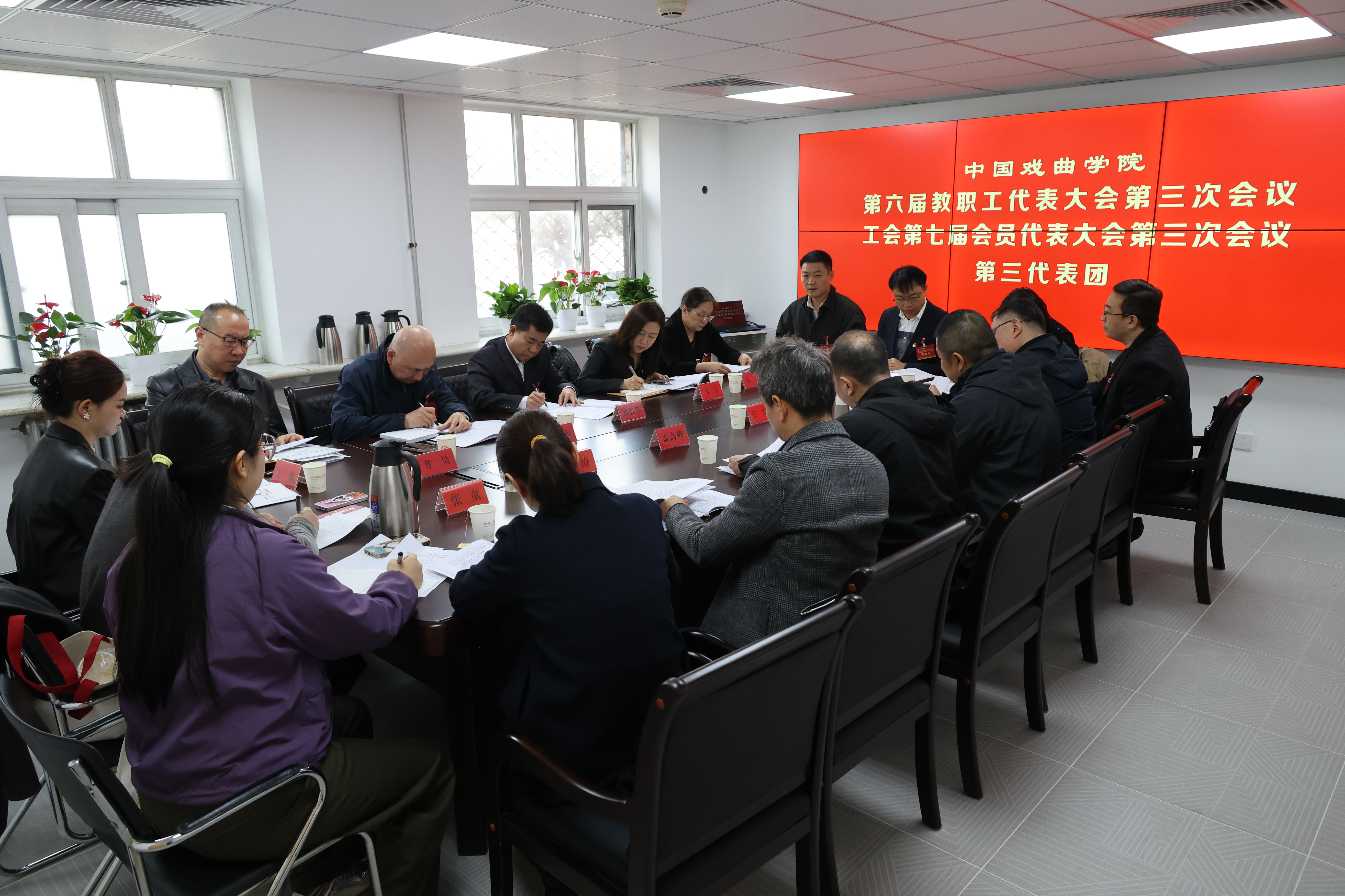 3-20260324 第六届教工代表大会第三次会议 摄影冯磊 164.JPG