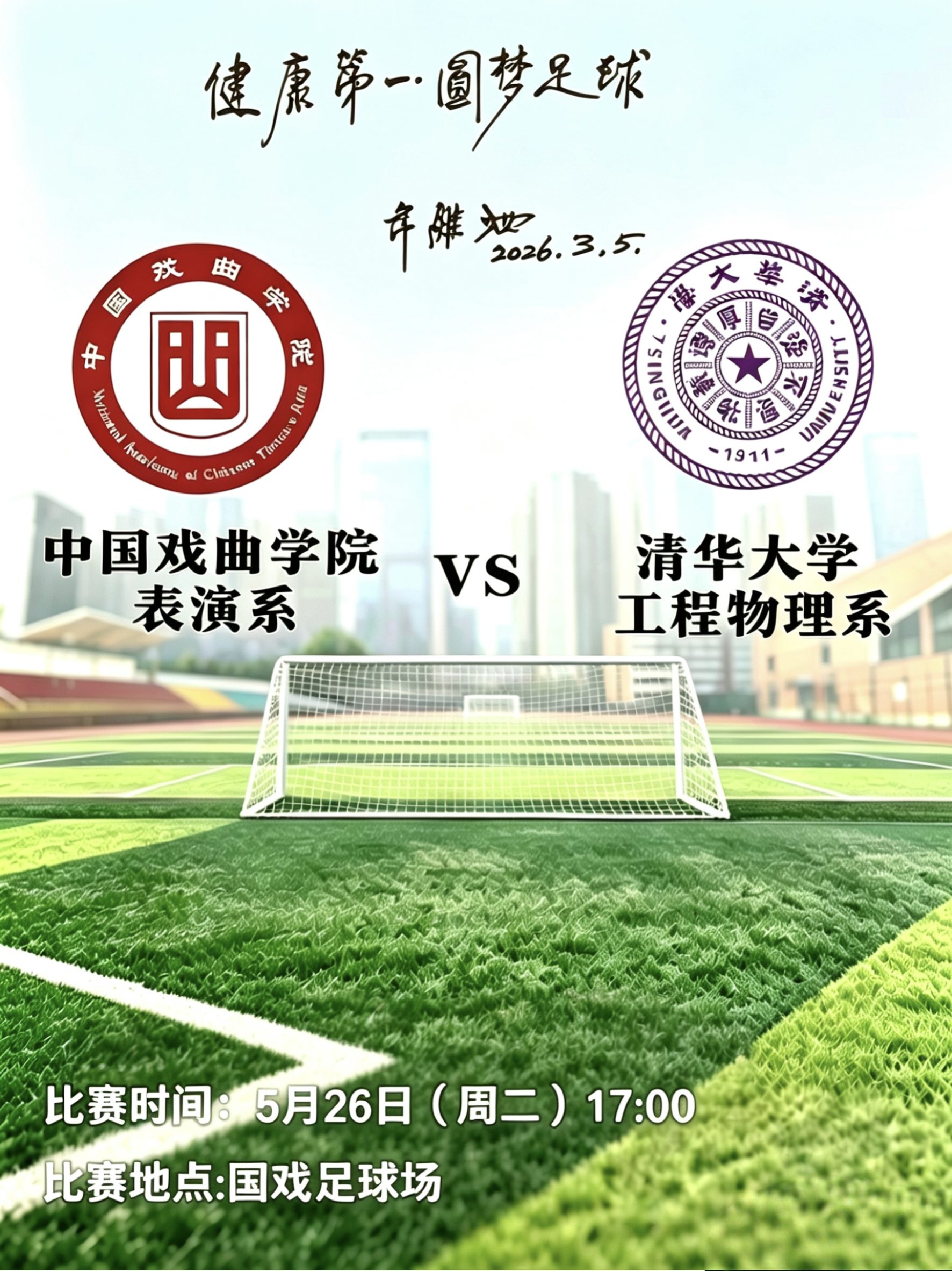 微信图片_20260525213237_928_467.png