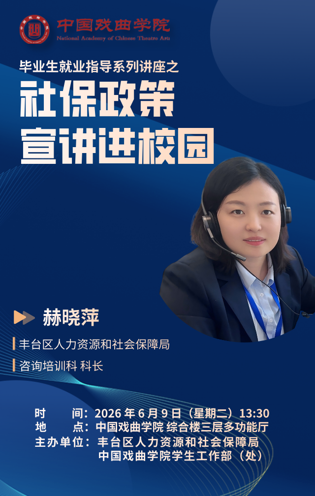 金融保险讲师介绍直播商务科技手机海报.png