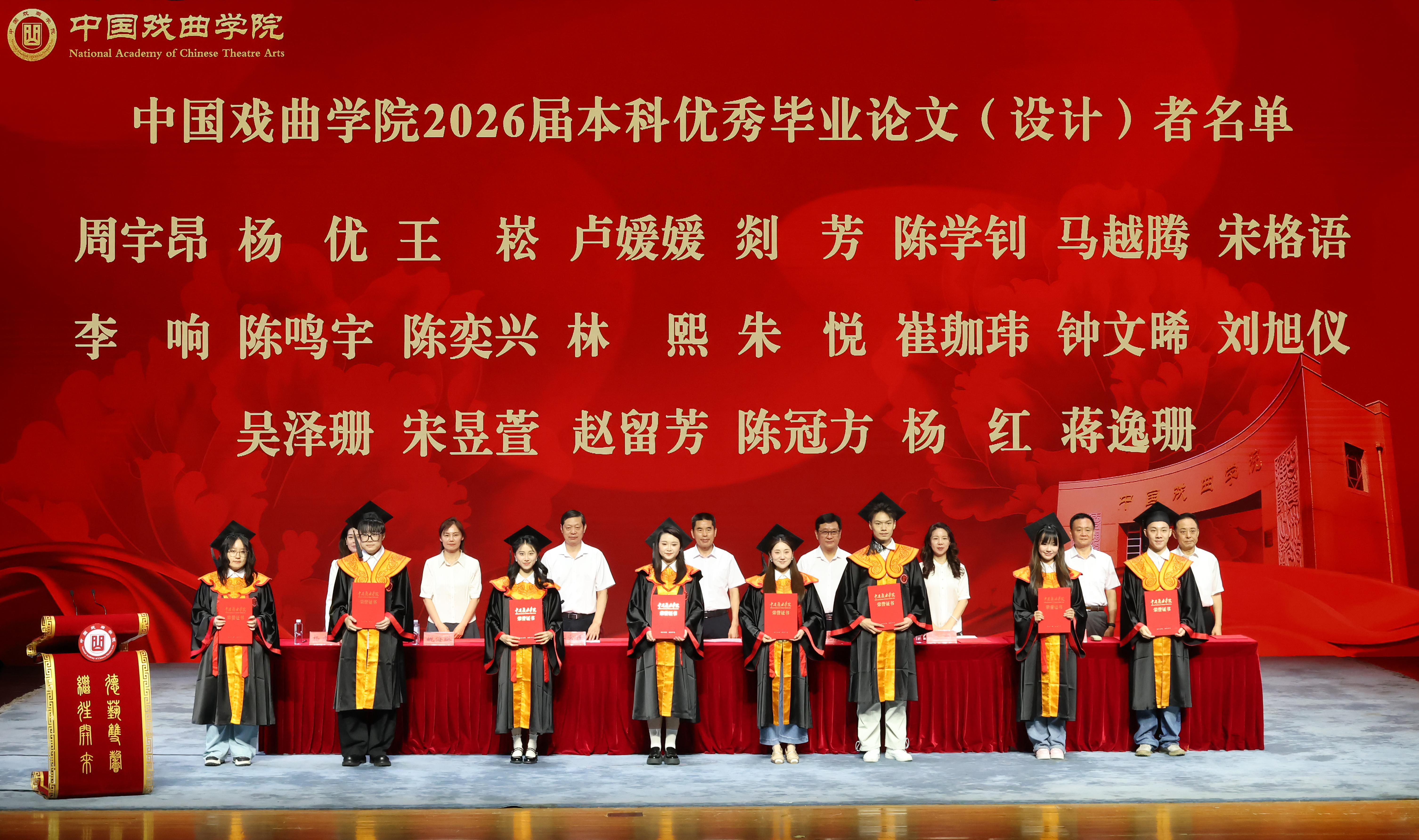20260616 2026届毕业典礼 摄影陈大威 095.JPG