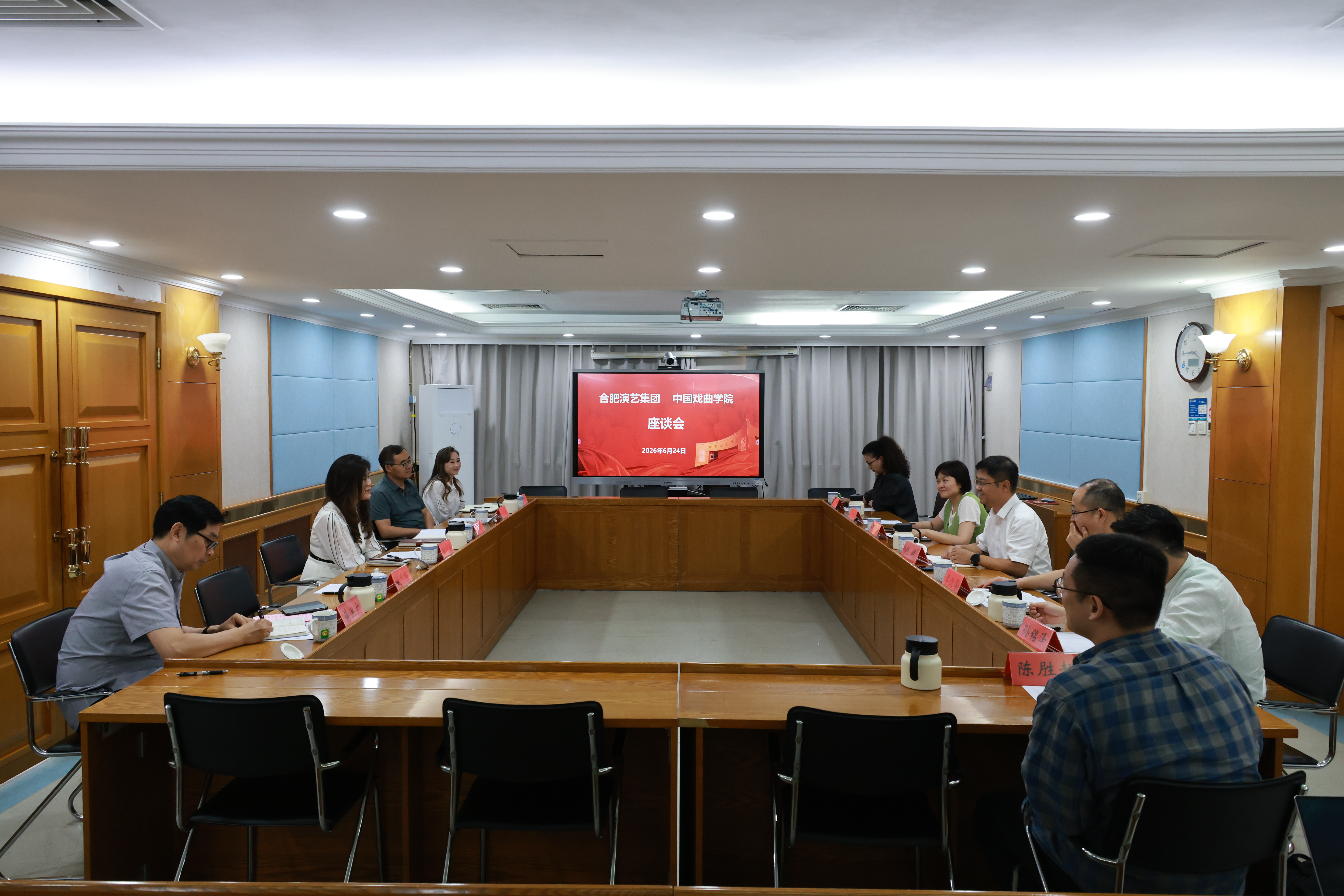 20260624 院办 合肥演艺集团调研座谈 摄影杨鹏宇 0220.JPG