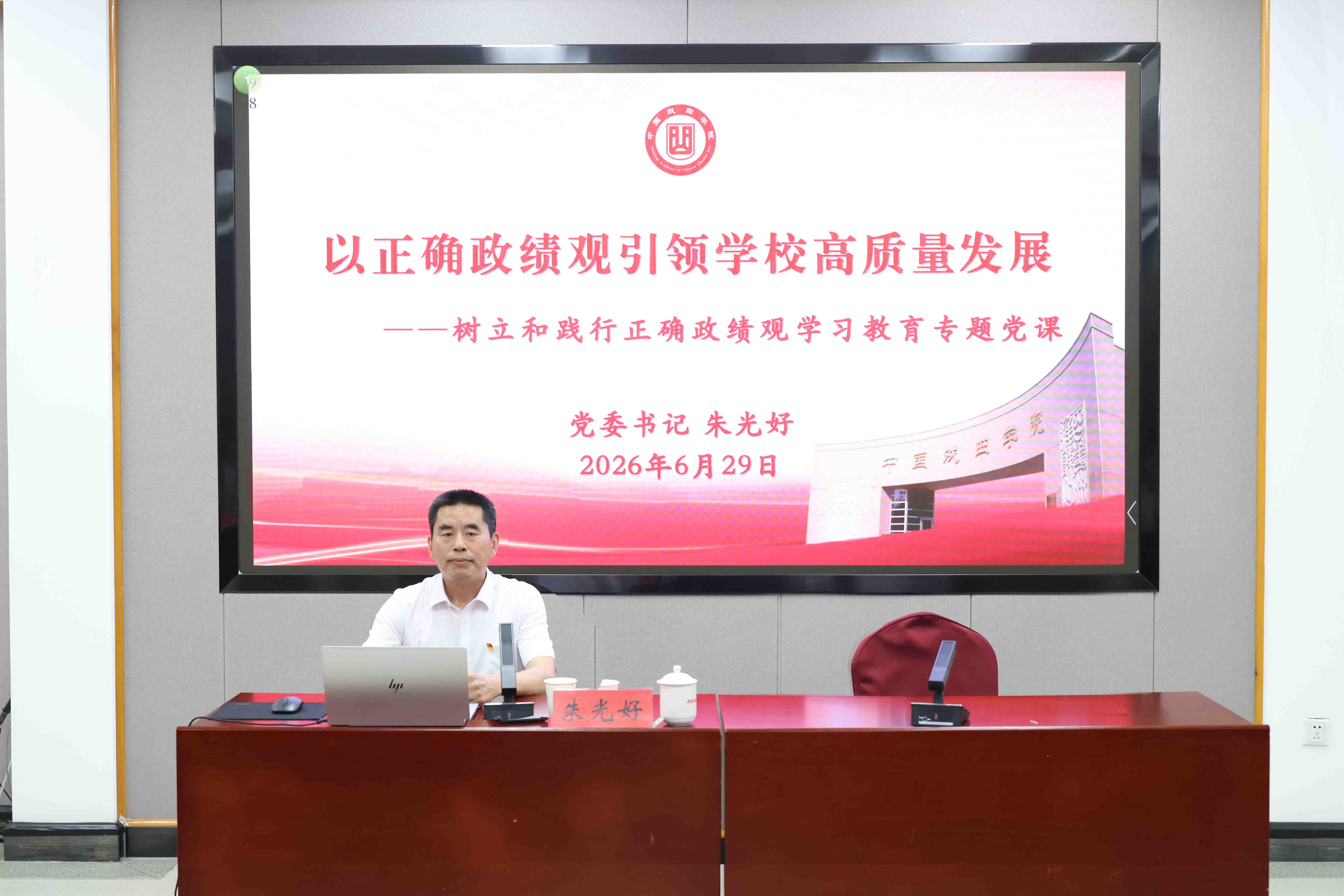 党课1.jpg