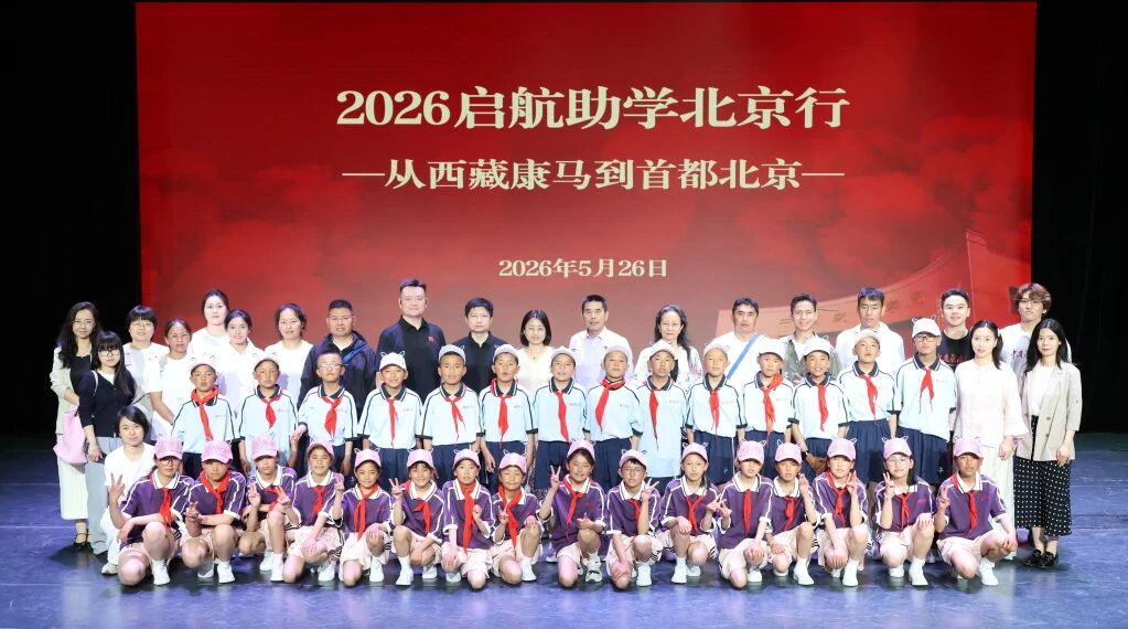 2026年5月 西藏康马县师生到我校研学.jpg