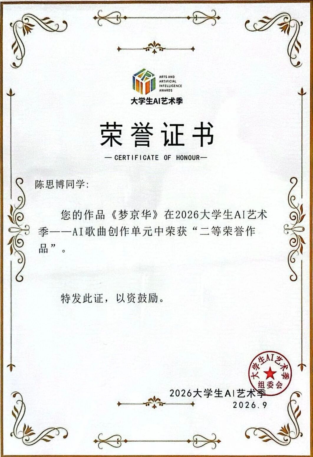 微信图片_2026-09-17_095000_345.jpg
