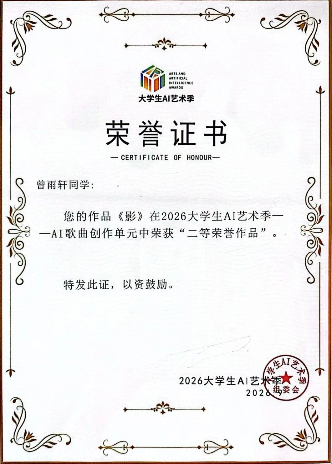微信图片_2026-09-17_094940_016.jpg