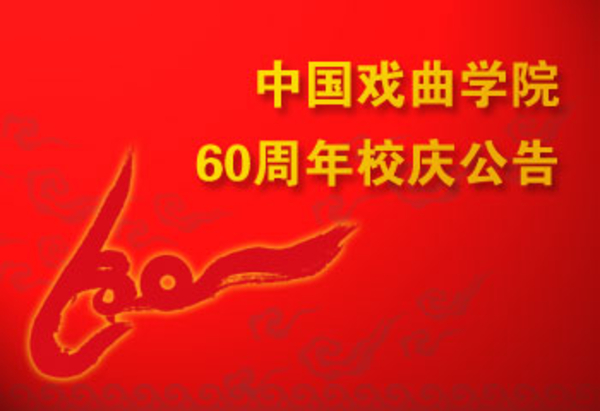 600x0_60thpub.jpg